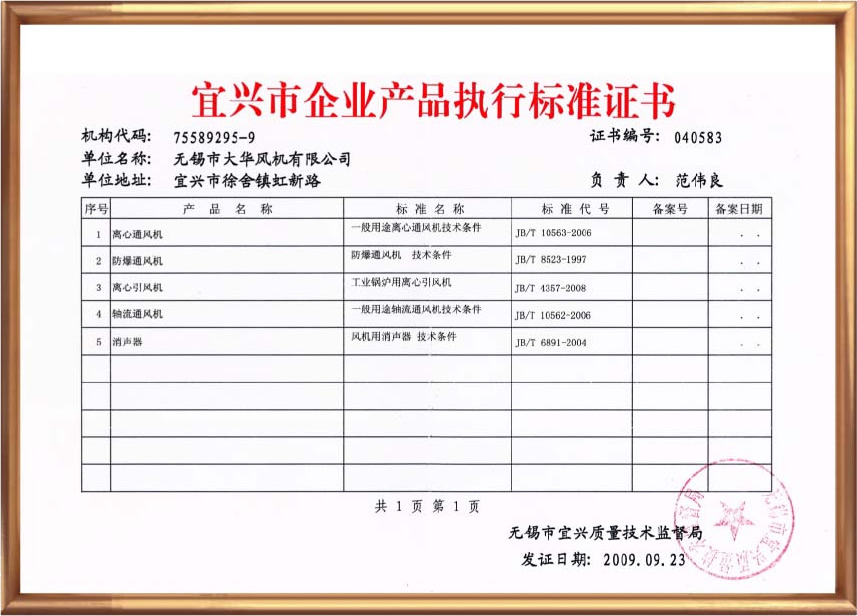 一種灰加濕器