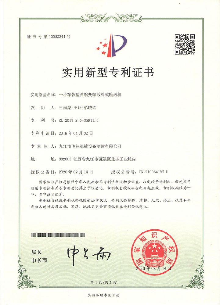 一種車(chē)載型伸縮變幅散料式輸送機